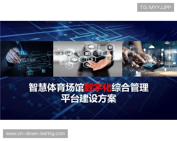 在体系建设期内一体化协作协议贯通 促成了场馆运营各环节无缝衔接